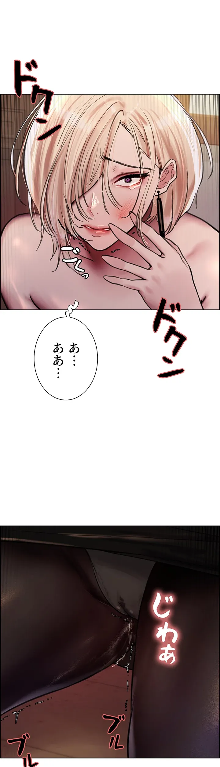 セクストップウォッチ - Page 13